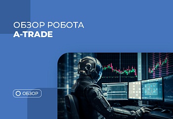 Обзор советника 009: стабильный профит на «замках»