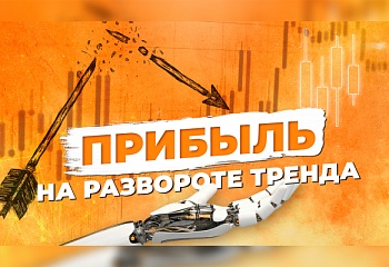 Обзор советника Broken Arrow | Стратегия торгового робота