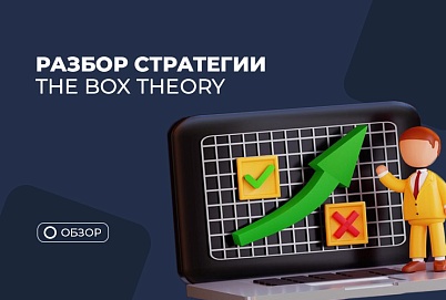 Стратегия трейдера-танцора, которая работает?