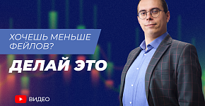 4 простых шага, которые навсегда избавят вас от глупых ошибок