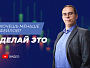 4 простых шага, которые навсегда избавят вас от глупых ошибок