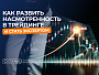 Как развить насмотренность в трейдинге и стать экспертом: путь к успеху через 10 000 часов у графика