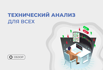 Почему трейдеру стоит почитать книгу Дж. Мэрфи “Технический анализ фьючерсных рынков”