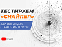 Тестируем индикатор "Снайпер"