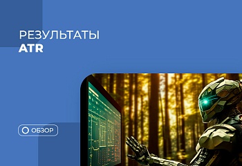 Отчет о работе по индикатору ATR