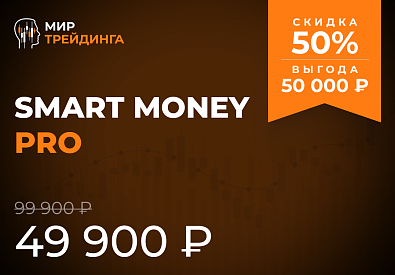 Smart Money Pro