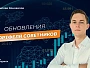 Обновление портфеля советников