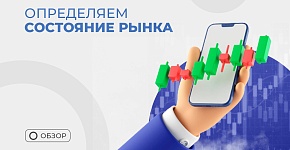 Шаблоны поведения цены по стратегии “Снайпер”
