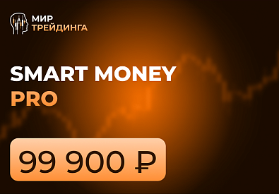 Smart Money Pro