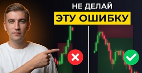 Как понимать направление рынка в Smart Money | СТРАТЕГИЯ №1