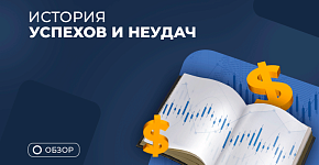 Почему трейдеру стоит прочитать книгу Эдвина Лефевра “Воспоминания биржевого спекулянта”
