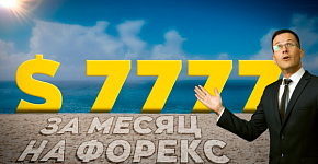 Результаты торговли на Форекс за декабрь | Подробный отчет