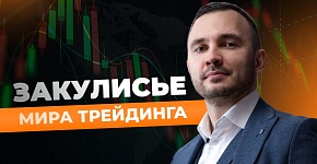 Автоматическая торговля в 'Мире Трейдинга': Что нас ждет в будущем?