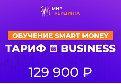 Smart Money Business