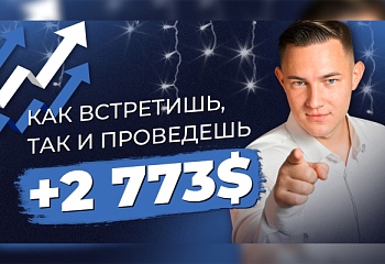 Как мы начали 2023 год | Результаты торговли портфелем роботов
