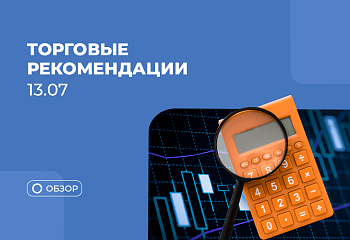Доллар обновляет годовые минимумы на фоне снижения инфляции — 13 июля