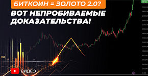  Биткоин: Новый Стандарт Богатства? Только факты!