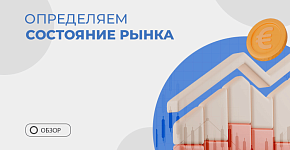 Тренды и тенденции в стратегии “Снайпер”