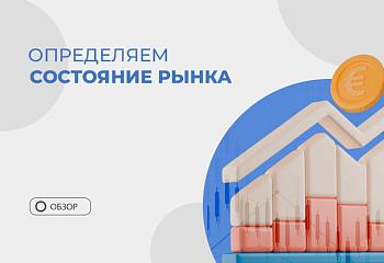 Тренды и тенденции в стратегии “Снайпер”