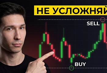 Столько информации дает всего ОДНА СВЕЧА | Простая скальпинг стратегия