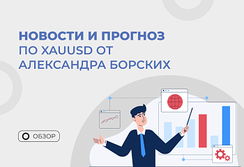 Что происходит с ценой на золото