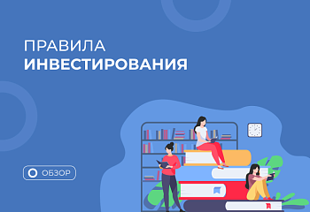 Почему трейдеру стоит почитать книгу Бенджамина Грэхема “Разумный инвестор”