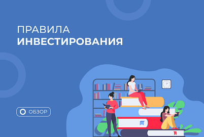 Почему трейдеру стоит почитать книгу Бенджамина Грэхема “Разумный инвестор”