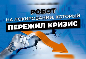 Обзор советника ProTrendFX | Стратегия торгового робота и особенности