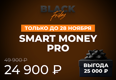 Smart Money Pro