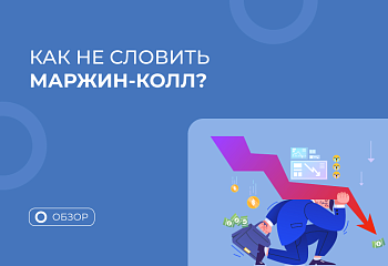 Кредитное плечо в трейдинге – FAQ для новичков