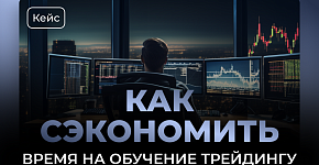 От -10 000$ до +100% за месяц: история Дениса о 20-летнем пути в трейдинге