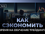 От –$10000 до +100% за месяц: история Дениса о пути в трейдинге длинной в 20 лет