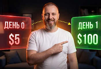 Трейдинг когда МАЛО денег | Как рассчитать размер позиции?