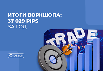 Разбор полетов: последний воркшоп 2022 года