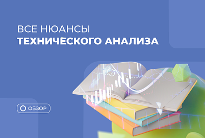 Почему трейдеру стоит почитать книгу Джека Швагера “Технический анализ”