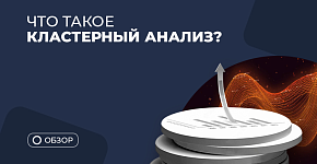 Учимся торговать от кластеров: практика по снайперскому трейдингу