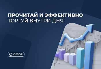 Почему трейдеру стоит прочитать книгу Эндрю Азиза “Руководство по дейтрейдингу для начинающих”