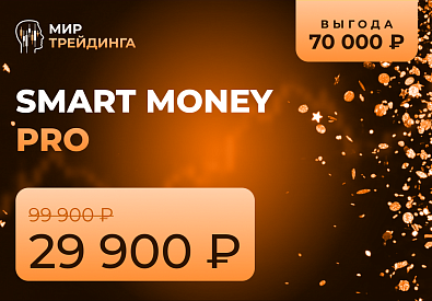 Smart Money Pro