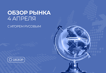 EUR/USD 04.04: прогноз и торговые возможности. Как заработать на ключевых уровнях?