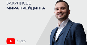 Автоматическая торговля в 'Мире Трейдинга': Что нас ждет в будущем?