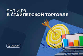 Локальные уровни дисбаланса и разворотные зоны в стратегии “Снайпер”