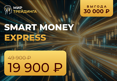 Smart Money Express