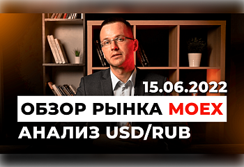 USDRUB НА MOEX 15.06