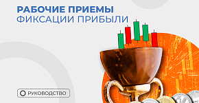 Как правильно определить точку выхода из рынка