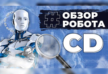 Обзор мультивалютного робота CD | Флетовый торговый советник
