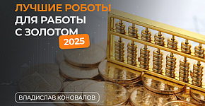 Лучшие стратегии на USDJPY