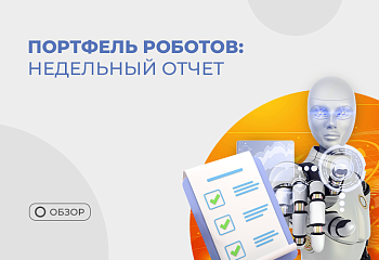 Аварийное закрытие по Z-Fibo Pro – итоги недели автотрейдинга