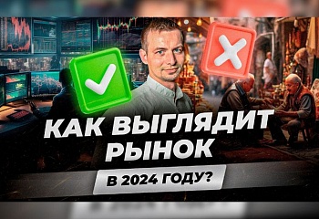 ТРЕЙДИНГ С НУЛЯ! С чего начать НОВИЧКУ? ОБУЧЕНИЕ трейдингу! Введение в МИР ТРЕЙДИНГА!