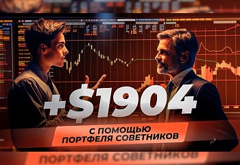 К таким результатам стремятся все трейдеры