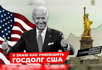 Зачем спекулянты скупают золото? | Новости с Александром Борских